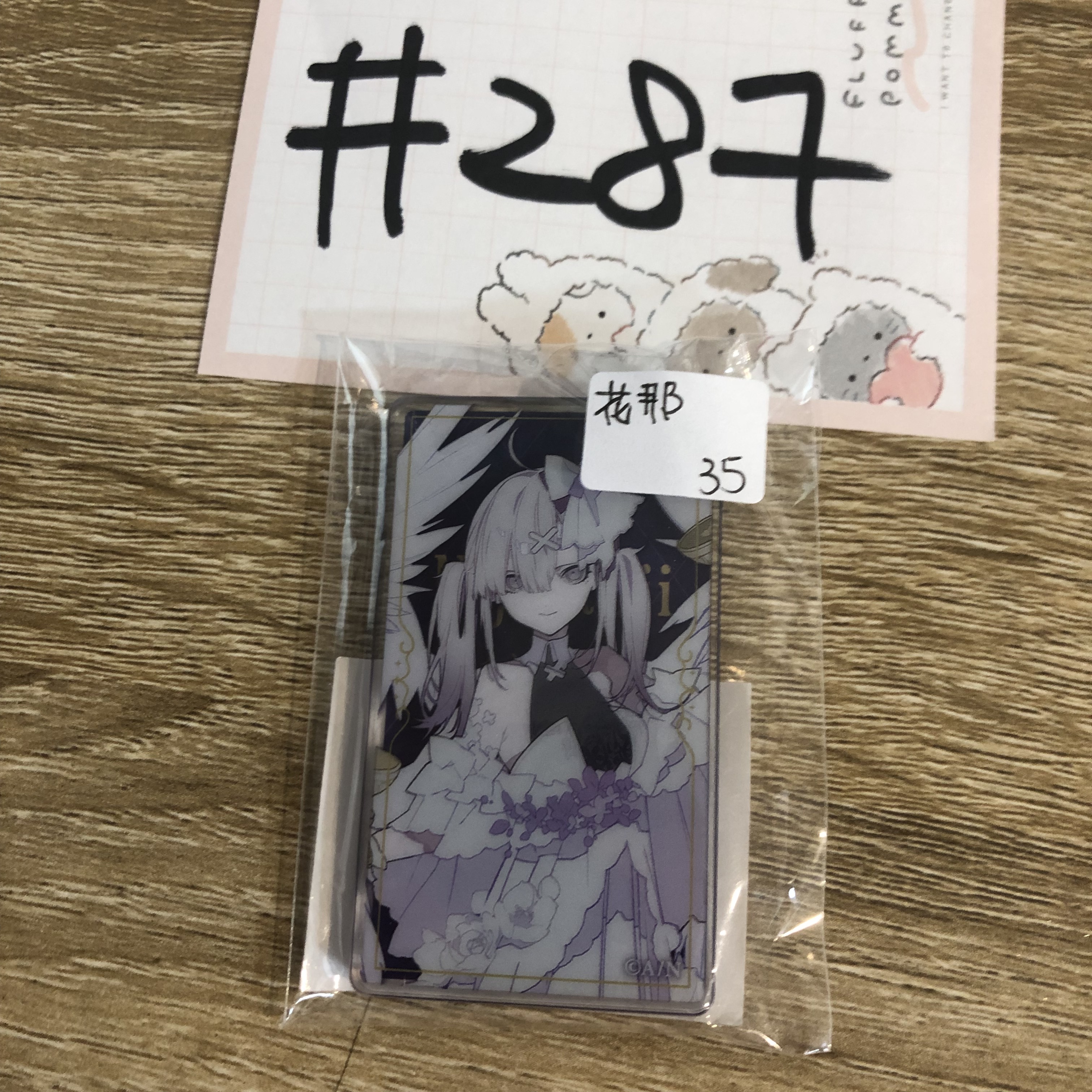 彩虹社 花那 掛件#287