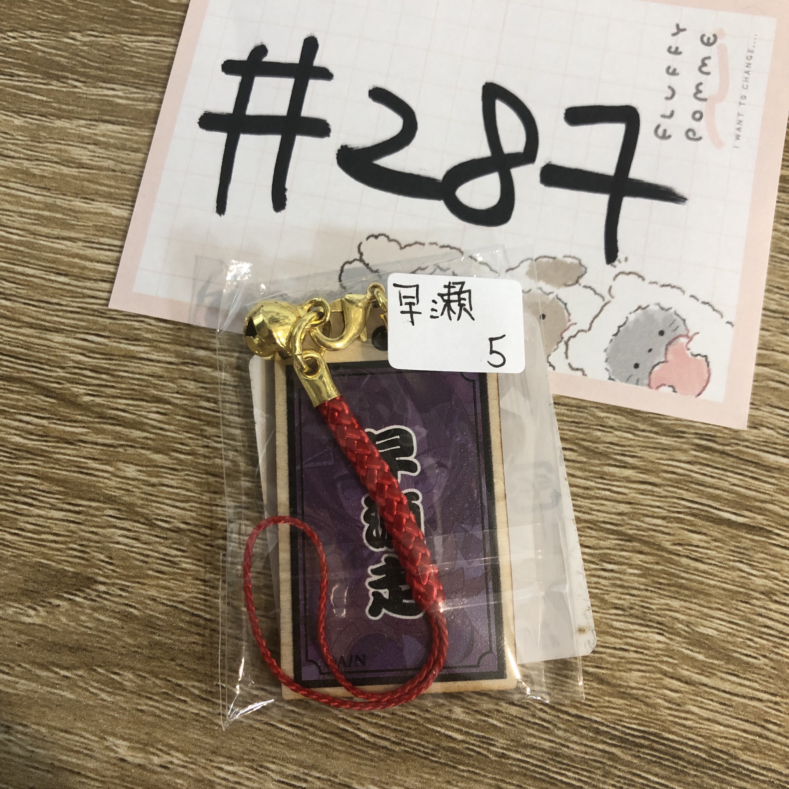 彩虹社 早瀨 掛件#287