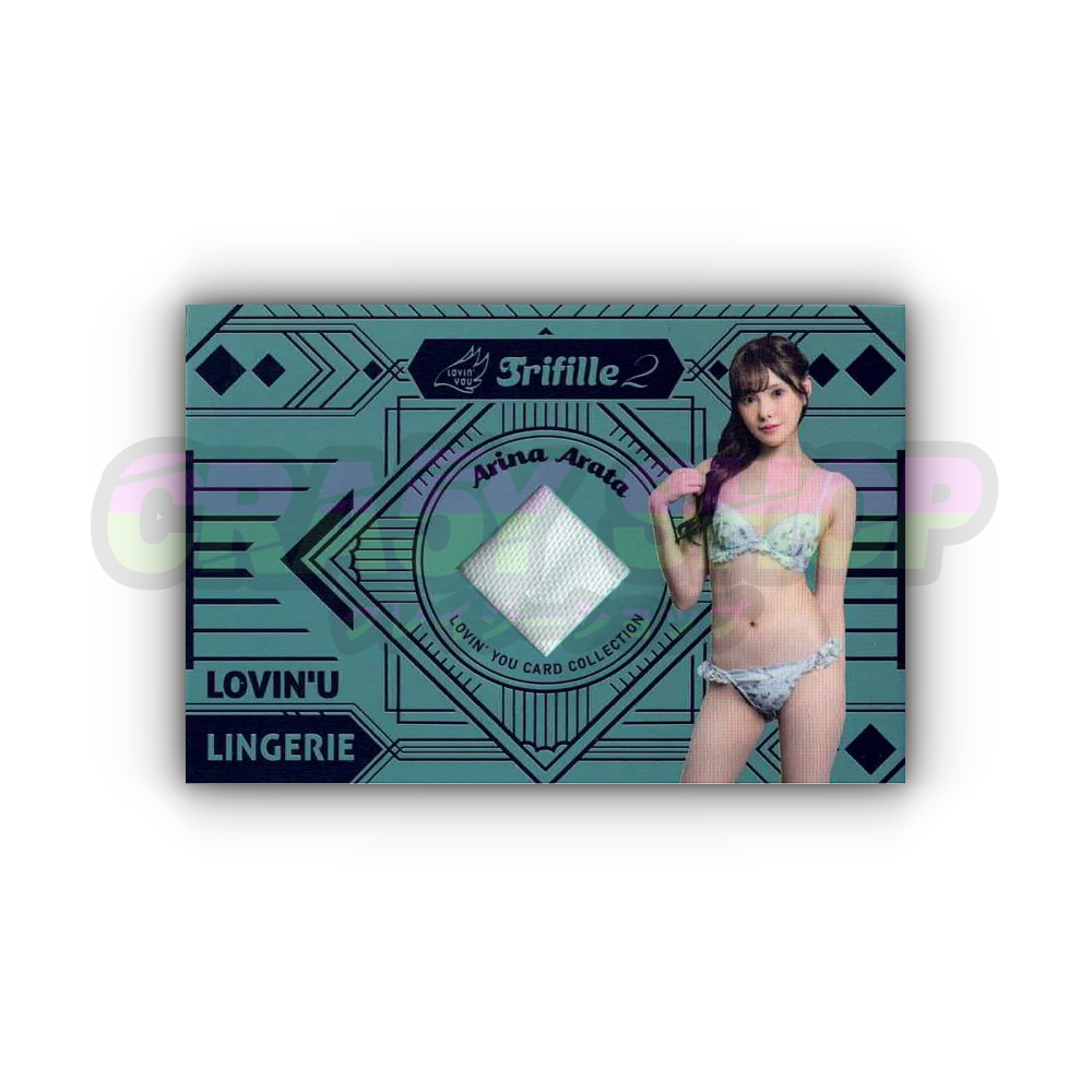 新ありな * Lovin'U Lingerie Card 001 of 120 *Lovin’ You Trifille Vol.02