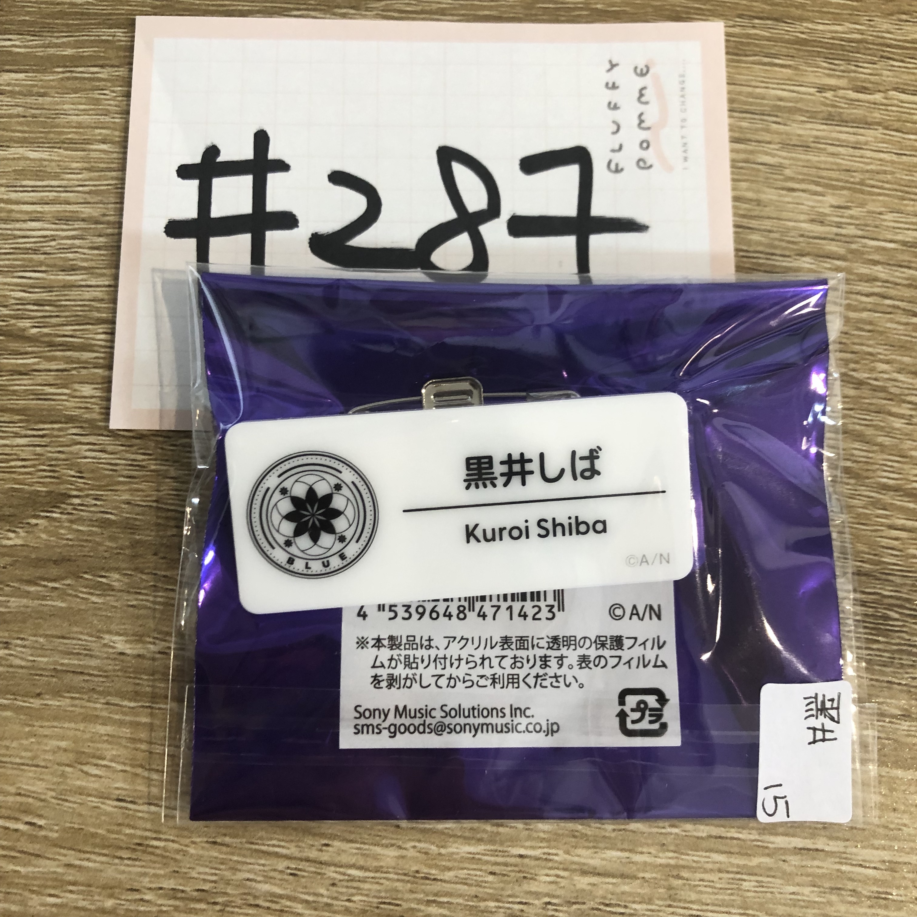 彩虹社 黑井 襟章#287