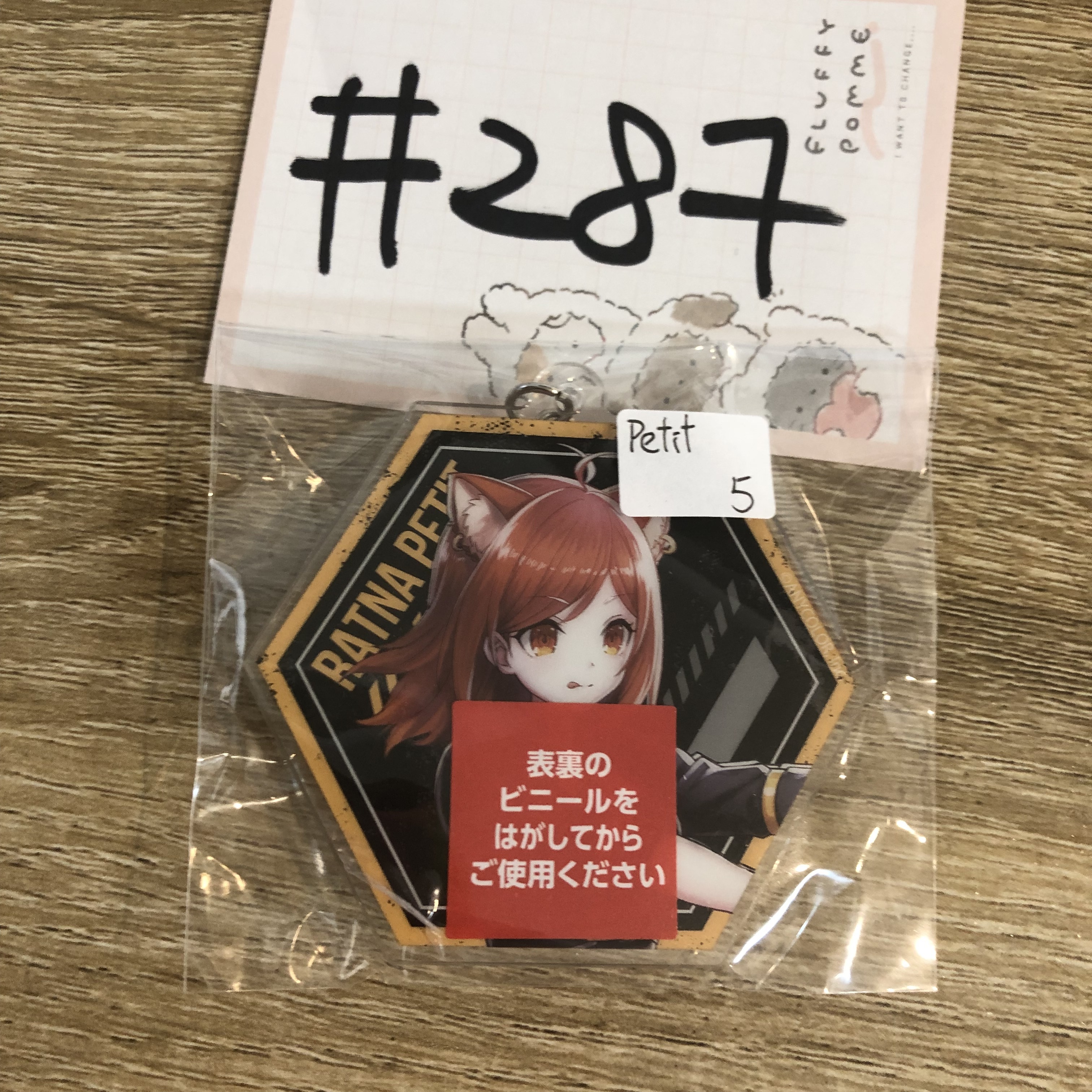 彩虹社 PETIT 掛件#287