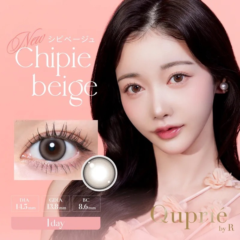 [日拋] Quprie 1 Day by R Chipie Beige｜日拋彩妝隱形眼鏡｜每盒10片
