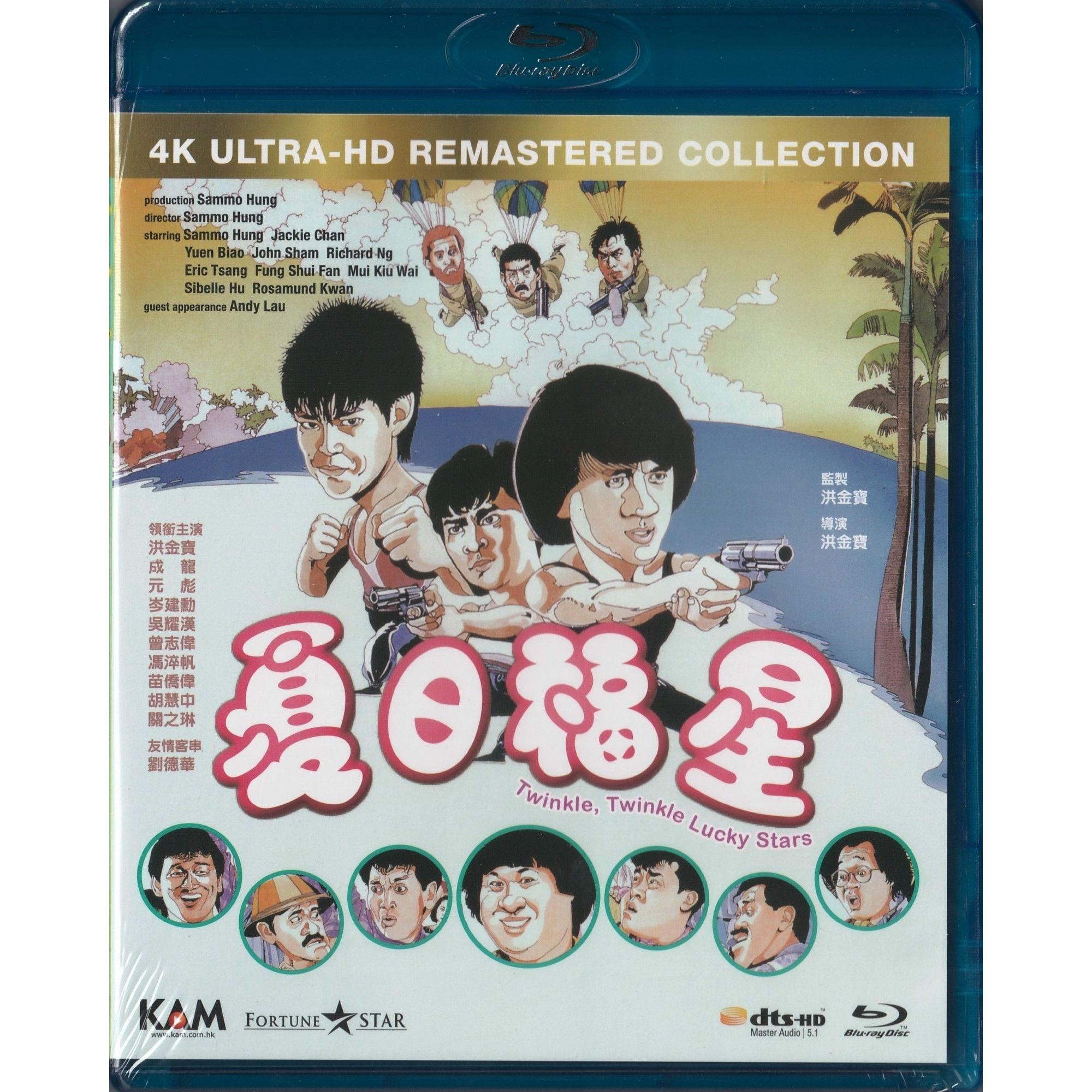 夏日福星 (1985) (修復版) (Blu-ray) [訂貨]