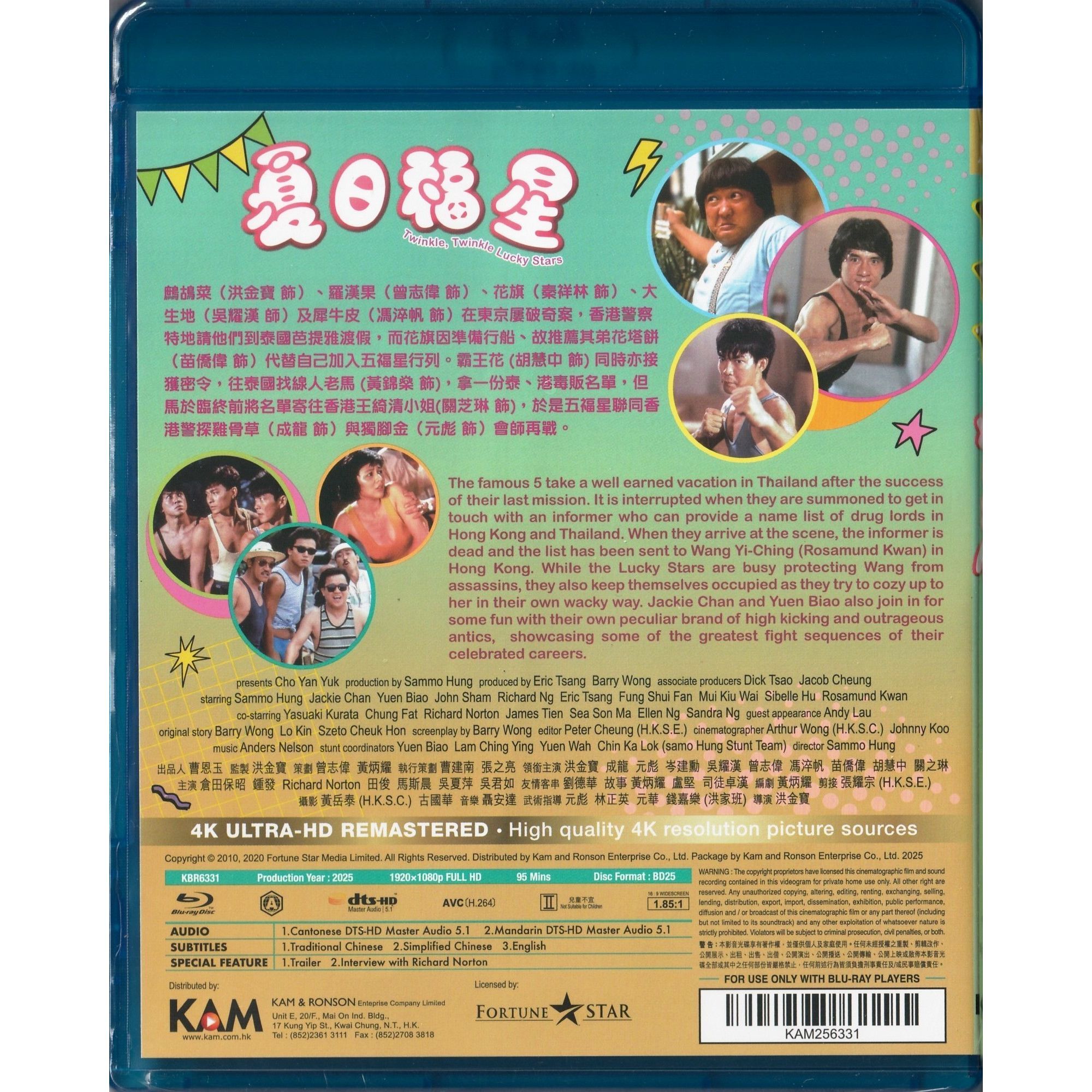夏日福星 (1985) (修復版) (Blu-ray) [訂貨]
