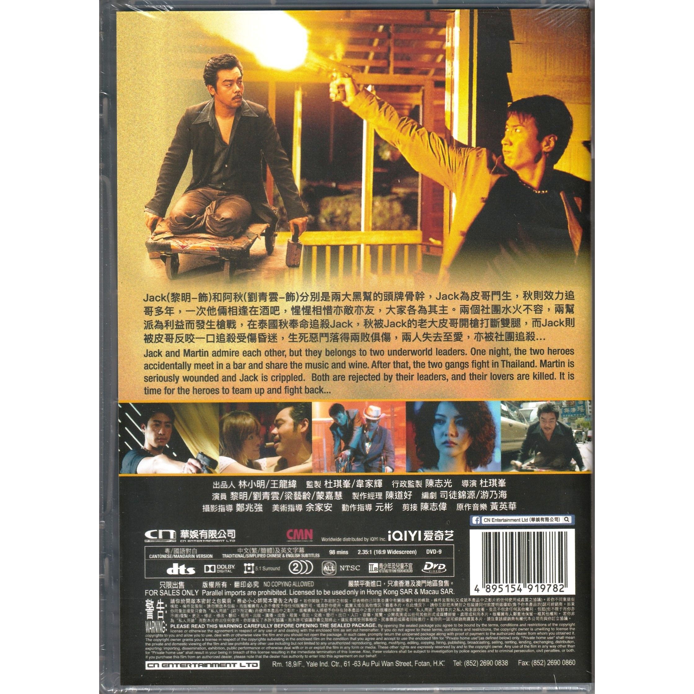 真心英雄 (1998) (DVD)