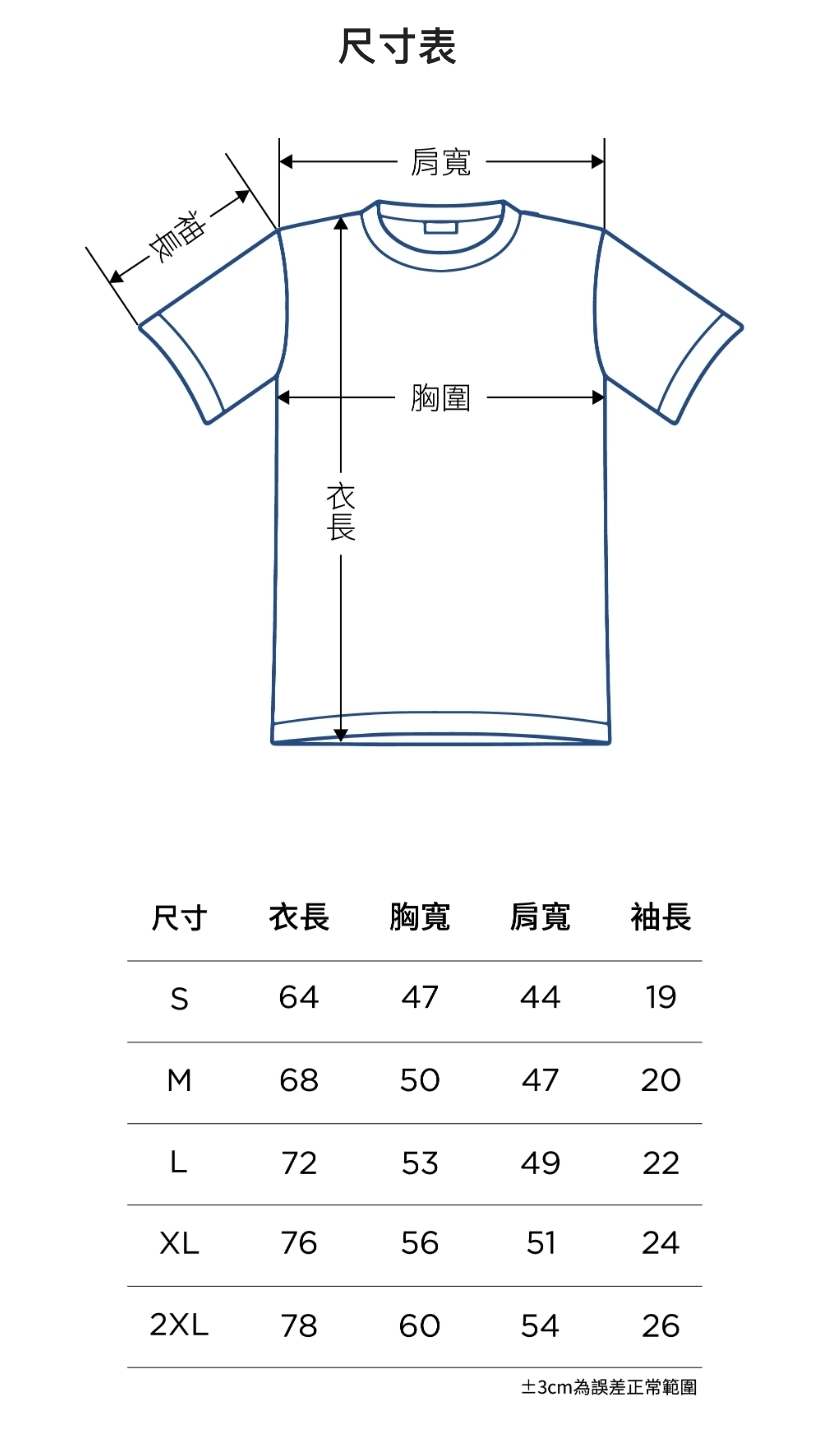 ISFN | Classic Sean T-shirt 經典小恩 短袖上衣(大圖案)