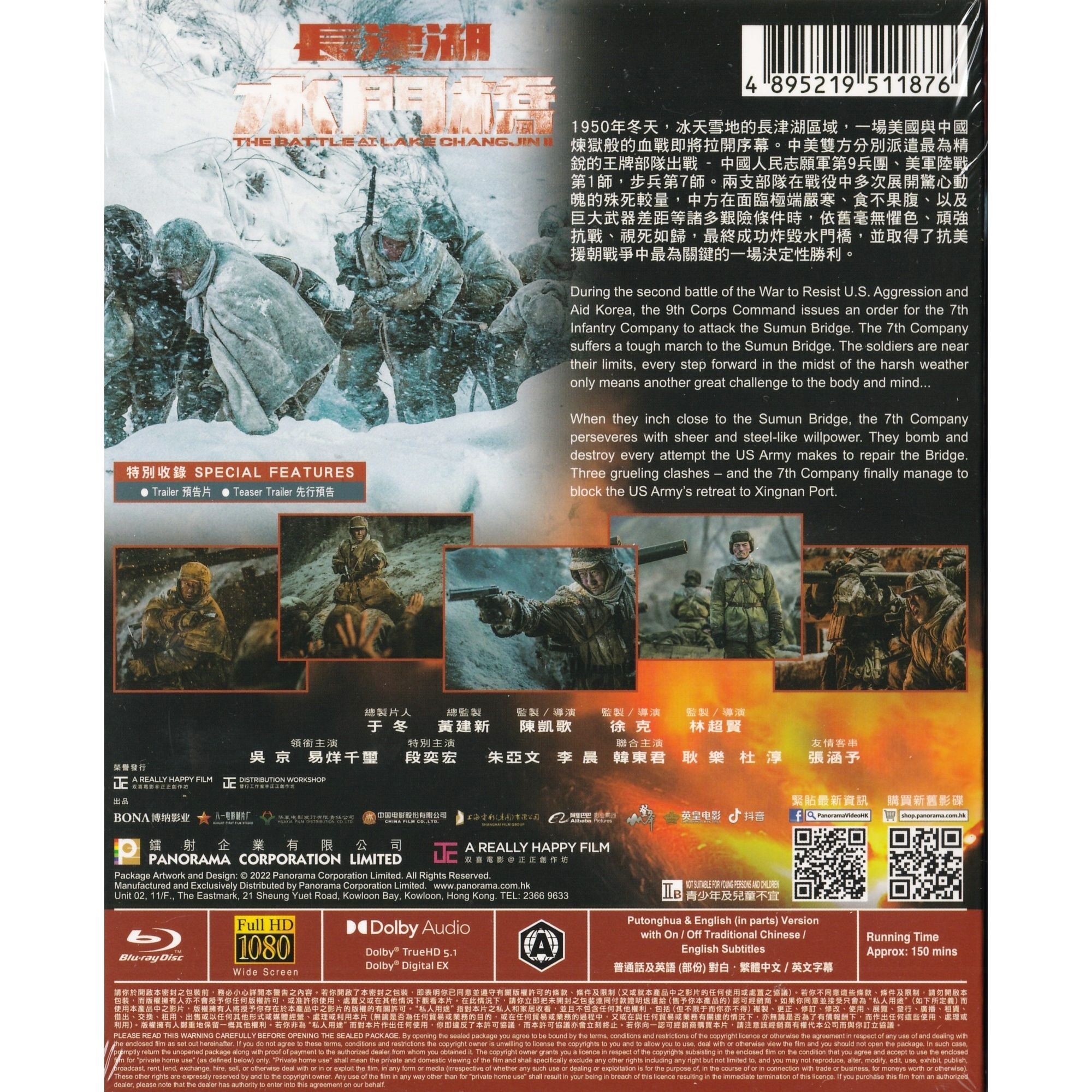 長津湖之水門橋 (2022) (Blu-ray) [訂貨]