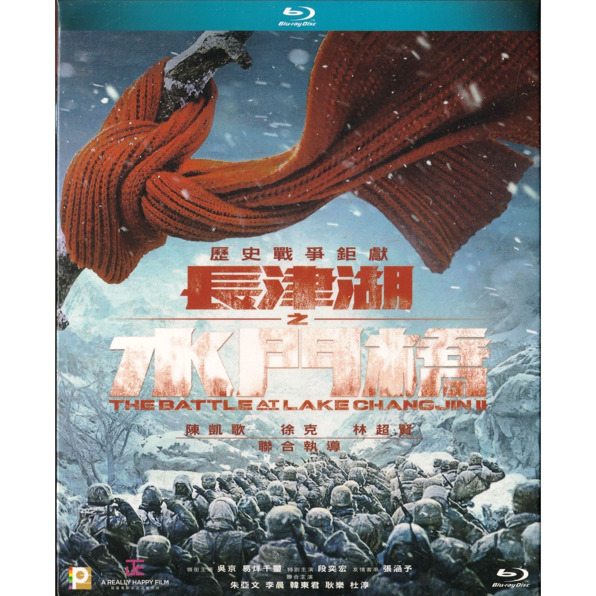 長津湖之水門橋 (2022) (Blu-ray) [訂貨]