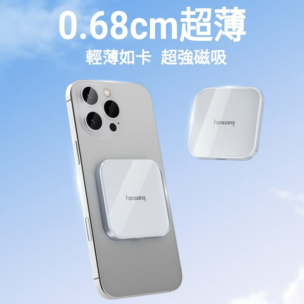 FANXIANG梵想PS2005 磁吸外接式固態硬碟USB3.2Gen2x2(20Gbps)高達2000MB/s傳輸速度 適用iphone17