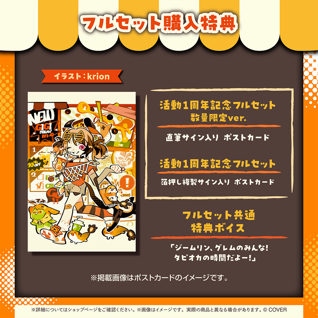 「官品代購」hololive English ジジ・ムリン 活動1周年記念 👧 Gigi Murin