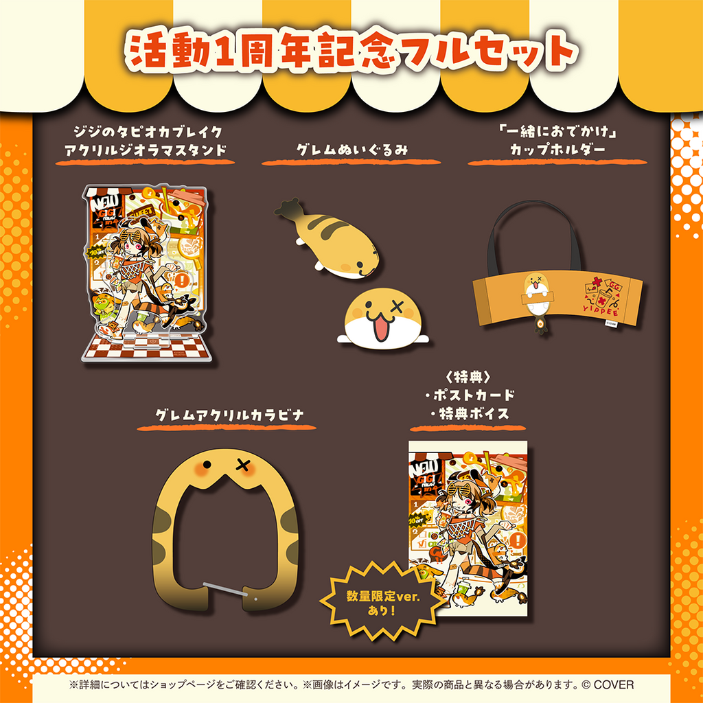 ジジ・ムリン 活動1周年記念 数量限定 gigi・murin gigimurin 官品現貨」hololive English ジジ・ムリン 活動1周年記念 👧 Gigi Murin
