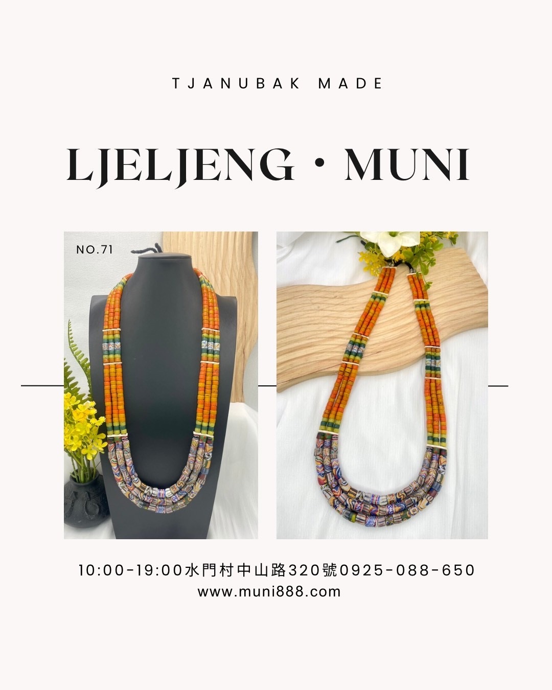 W-No.71傳統花珠三排複串長鍊80cm