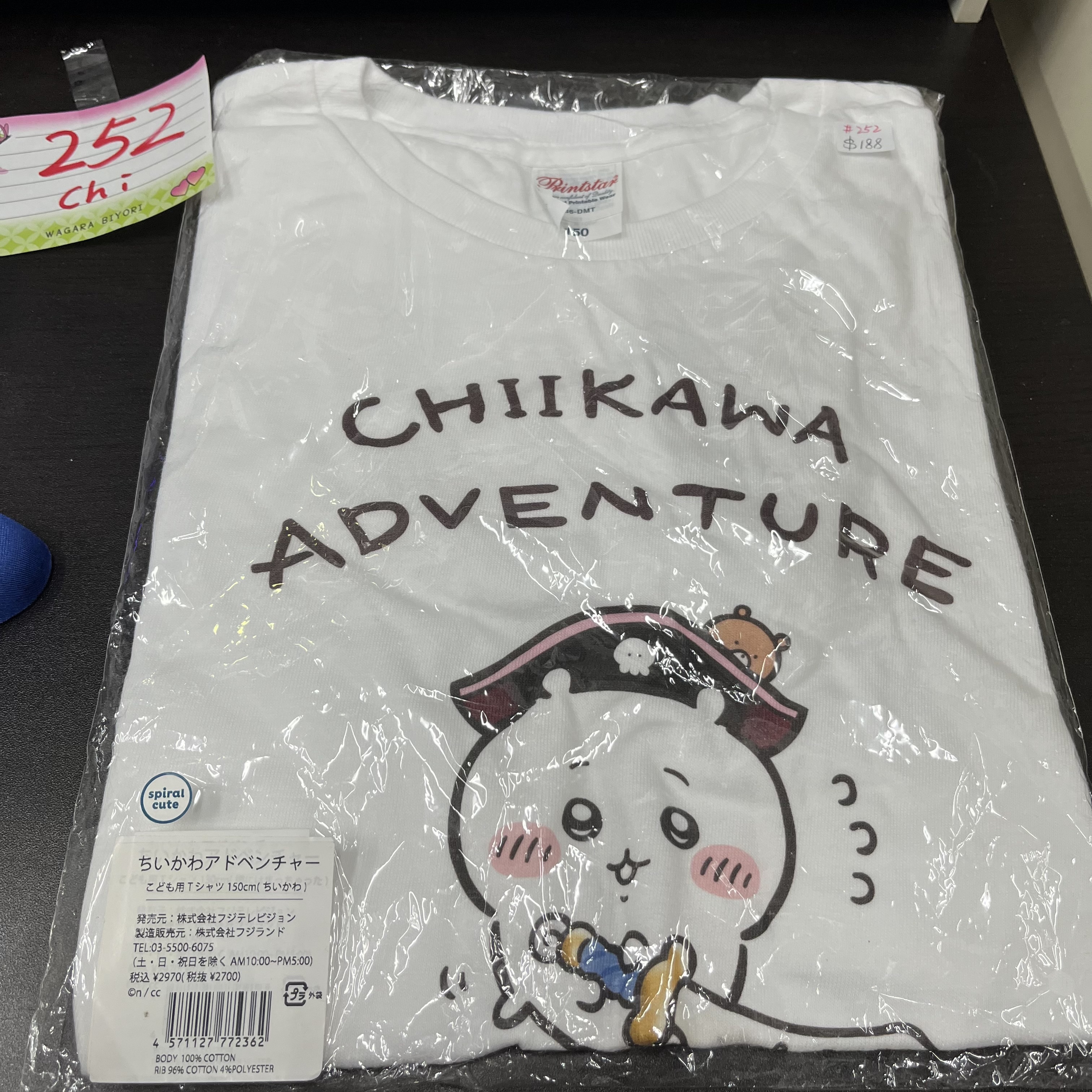 CHIIKAWA  小可愛 T-shirt 150童 #252