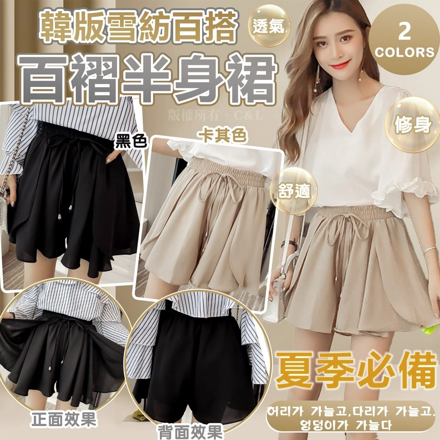 韓版雪紡百搭百褶半身裙
