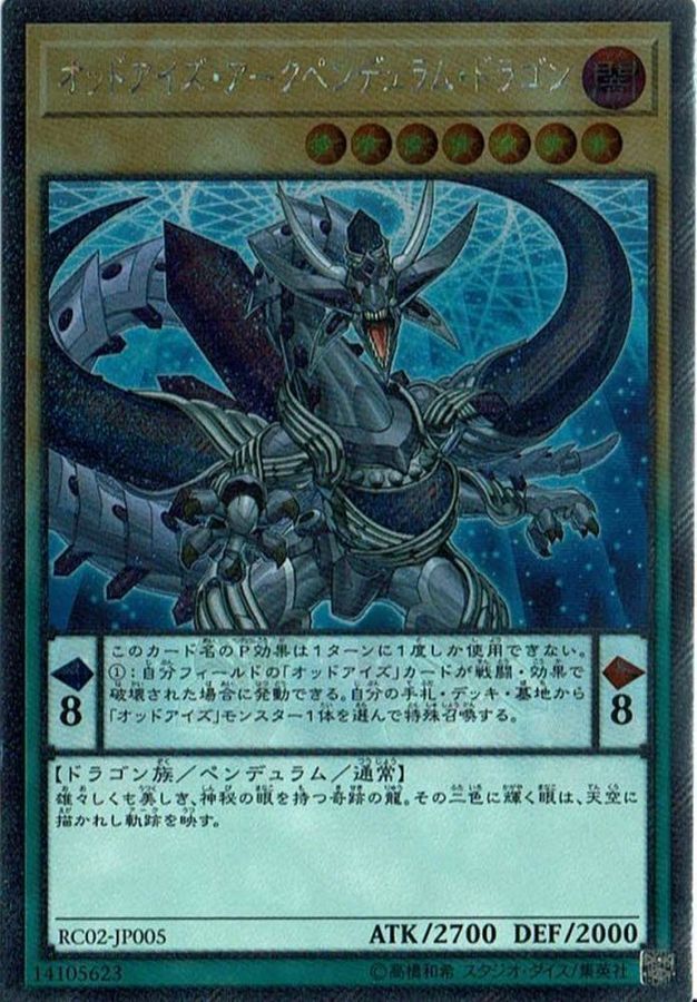 RC02-JP0059(ESR) オッドアイズアークペンデュラムドラゴン