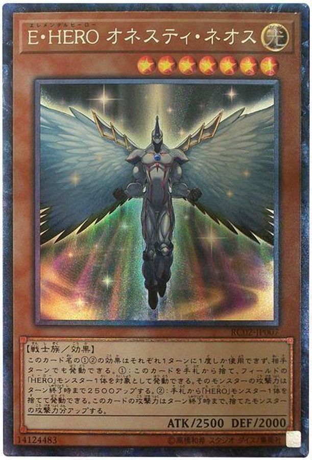 RC02-JP007(UTR) EHEROオネスティネオス 元素英雄真誠新宇俠
