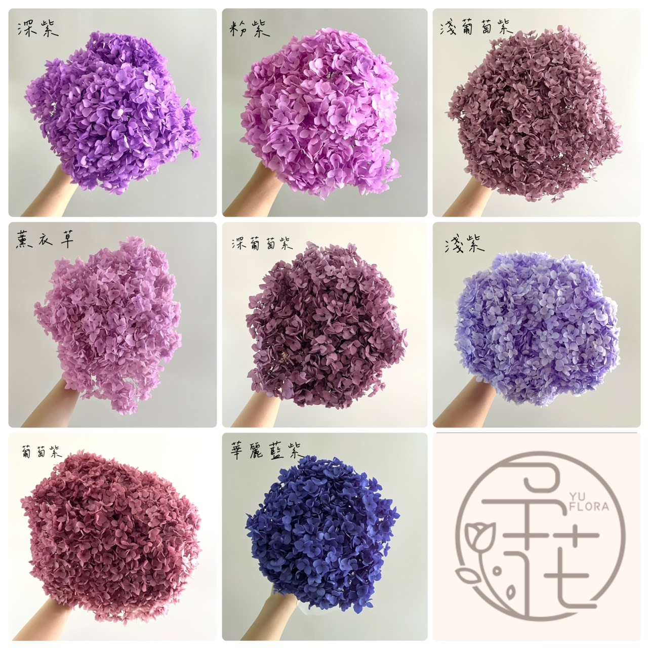 不凋繡球花(帶桿)-紫色系列