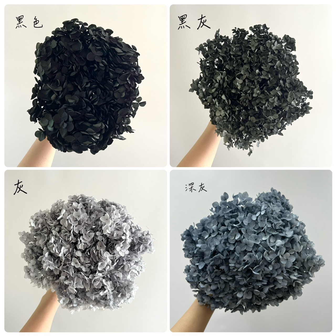 不凋繡球花(帶桿)-灰黑色系