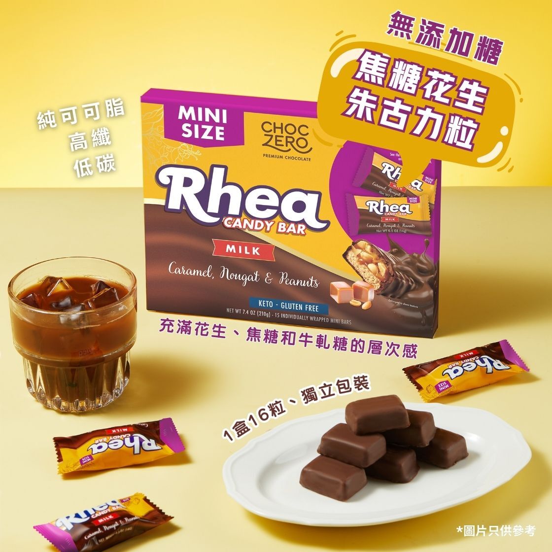 Choczero 低碳焦糖花生朱古力糖果 210g *(6條/15粒裝隨機發貨 重量一樣)*