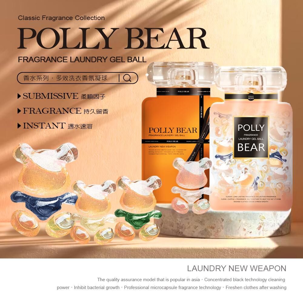 台灣 POLLY BEAR 摩登香水洗衣凝球2袋組