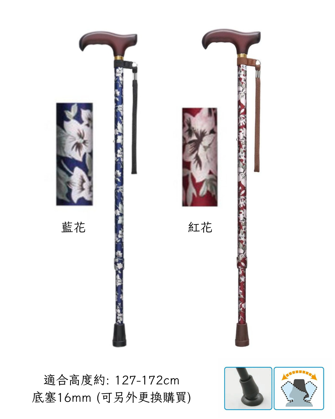 日本【Fuji Home】單腳花紋拐杖(紅花/藍花)