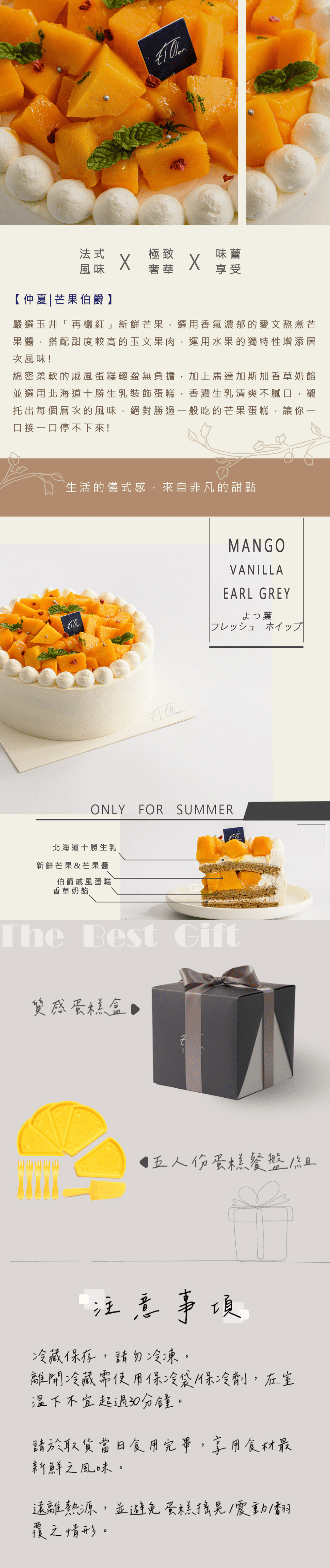 慶生蛋糕節慶限定芒果生乳