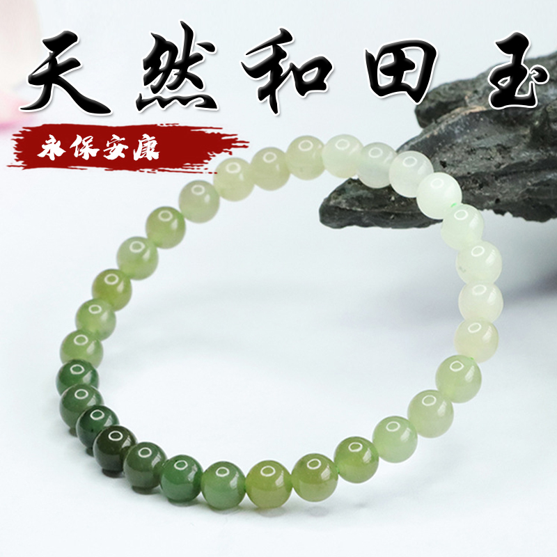 《穩財納福》天然和田玉漸變串珠手串手鍊
