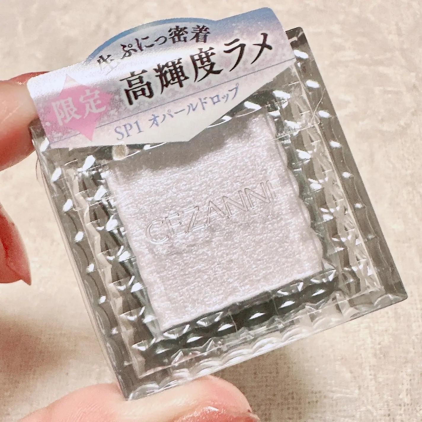 《現貨》CEZANNE 璀璨單色眼影 SP1