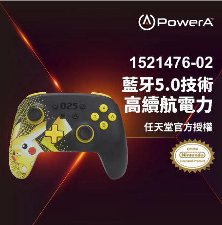 【PowerA】|任天堂官方授權|增強款藍芽5.0無線遊戲手把限量款 (1521476-02)-皮卡丘 025