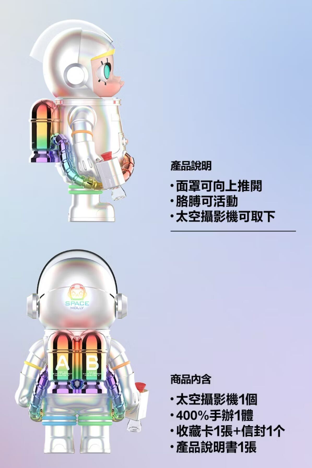 POP MART SPACE MOLLY | 彩虹2.0 炫彩限定| 藝術潮流收藏公仔