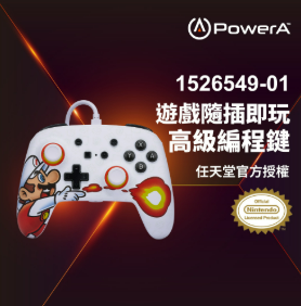 【PowerA】|任天堂官方授權| 增強款有線遊戲手把 (1526549-01)- 火焰馬力歐-白