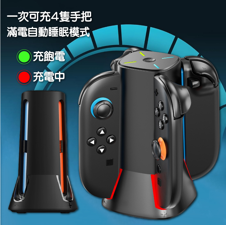 NS2 福和 Joy-Con 2 手把充電座 站立款 黑色