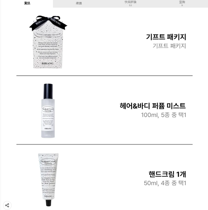 頭髮身體噴霧和護手霜 JUN25