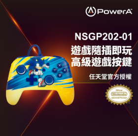 【PowerA】|任天堂官方授權|增強款有線遊戲手把限量款(NSGP202-01) - 音速小子旋風