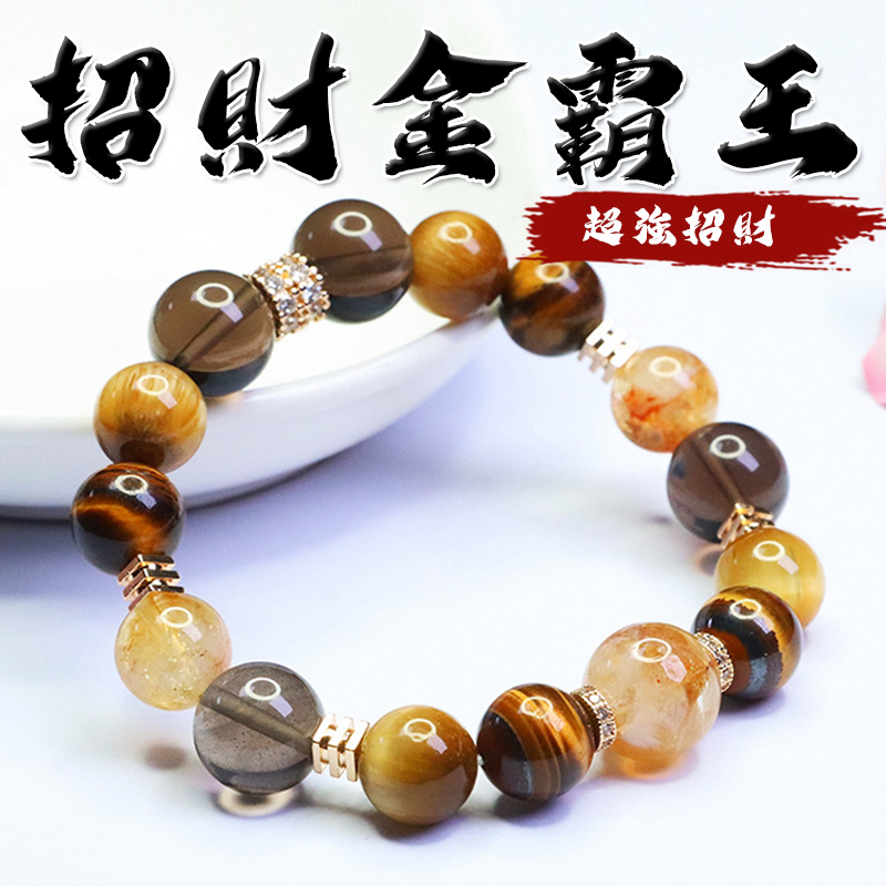 《財富之石》天然黃塔晶金黃虎眼石茶晶手串手鍊