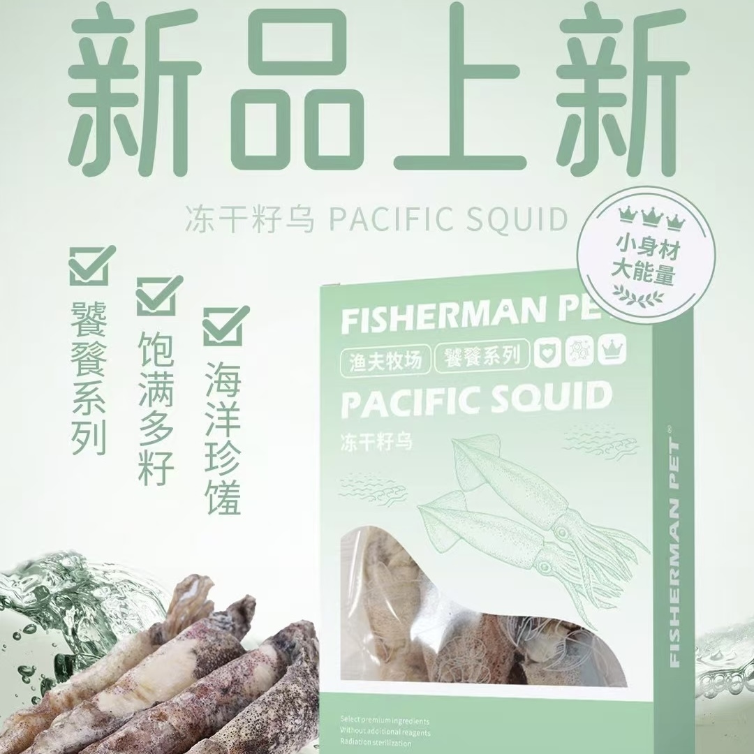 渔夫农场FISHERMAN PET 新品上市饕餮系列