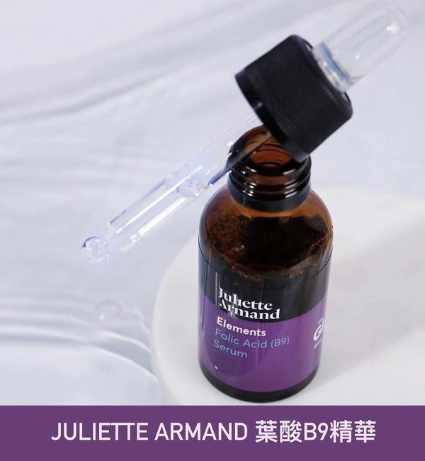 Juliette Armand 葉酸B9精華 20ml (製造日期:2023有效期4年)★
