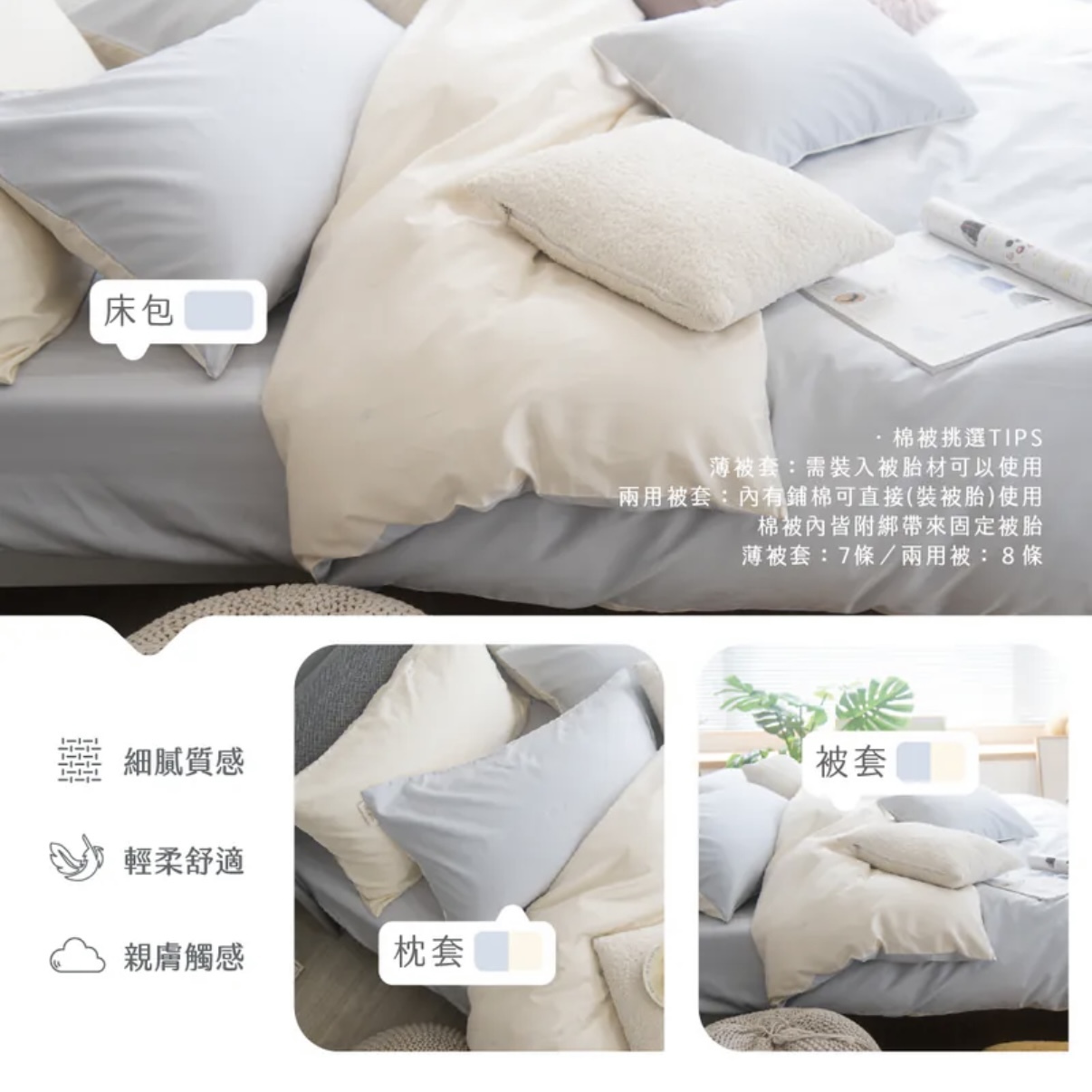 超細旦天絲棉床包組  |  冰川藍