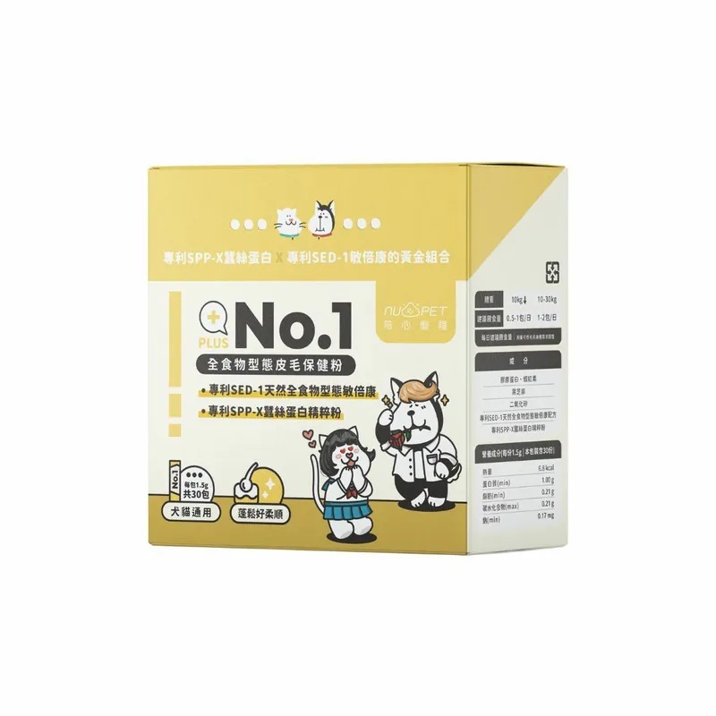 機能PLUS-No.1全食物型態皮毛保健粉(犬貓通用)(30包 x 1.5g)