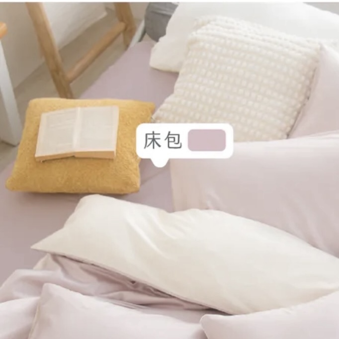 超細旦天絲棉床包組  |  草莓奶昔