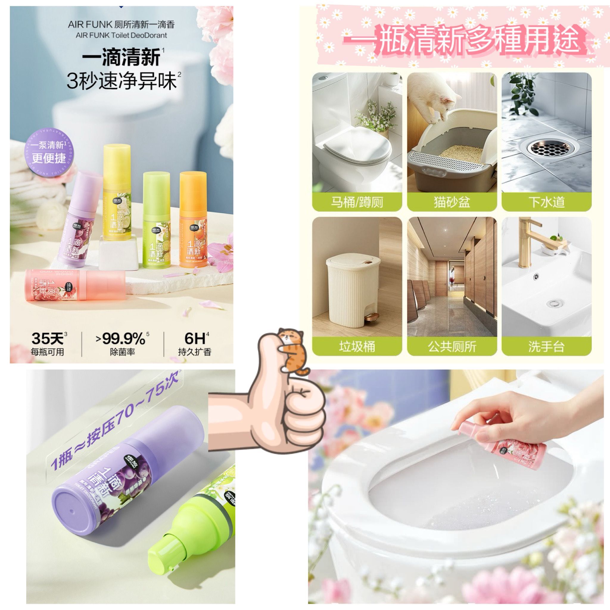 🚽廁所清新一滴香🧼  Toilet Deodorant