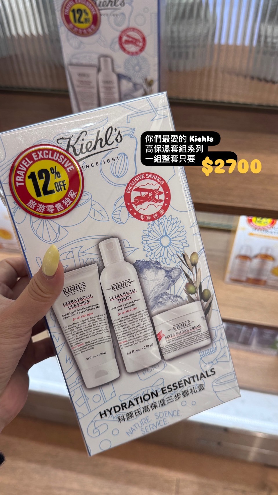 限時代購 Kiehl's 你們最愛的高保濕套組