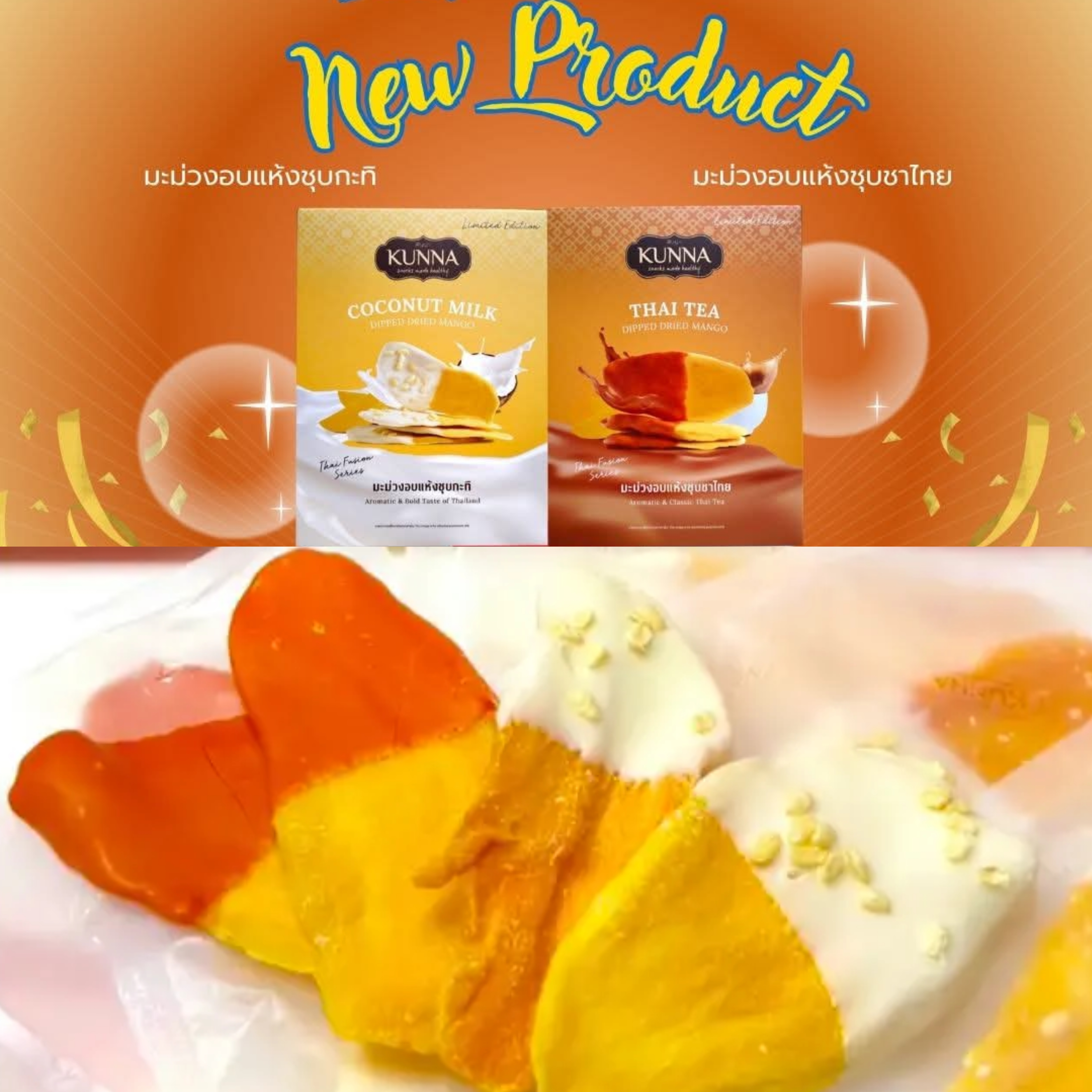 泰國椰奶沾果乾 108g（T6 T713）