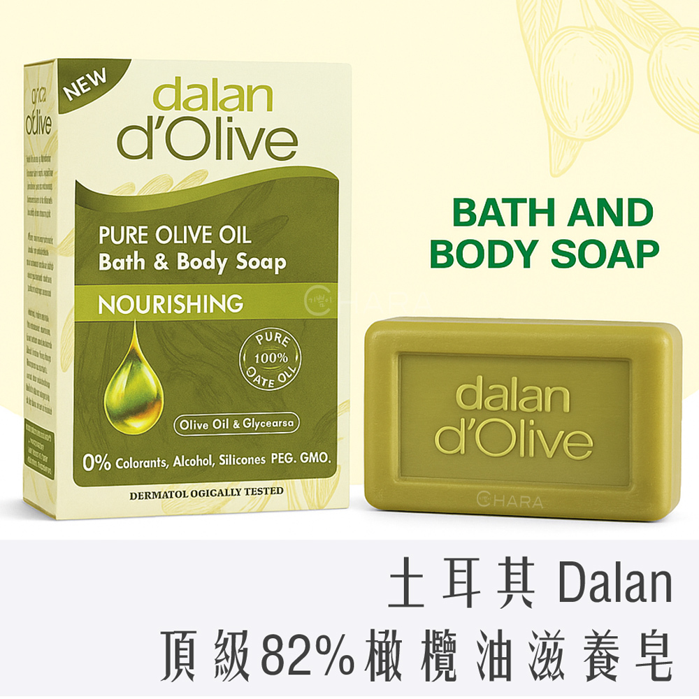 土耳其 DALAN d'Olive 頂級 82% 橄欖油 滋養皂 200g Dalan