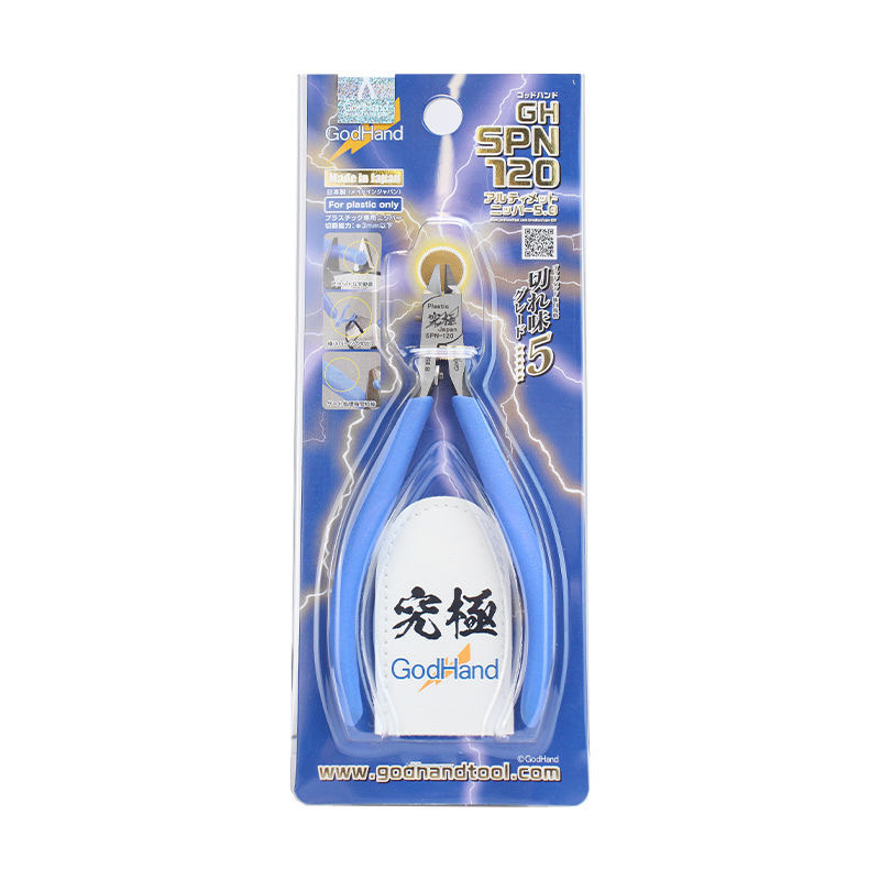 神之手GodHand 剪鉗SPN-120究極鉗 高達 模型工具