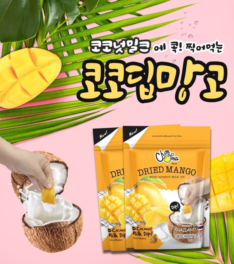 泰國 芒果乾內附椰奶醬（比你點嚟食）100g(T7 T714)