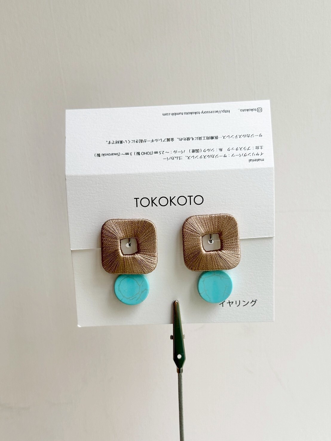 [TOKOKOTO] 刺繡方舞綠松石耳環 | 米色 | 耳夾 | NO.88