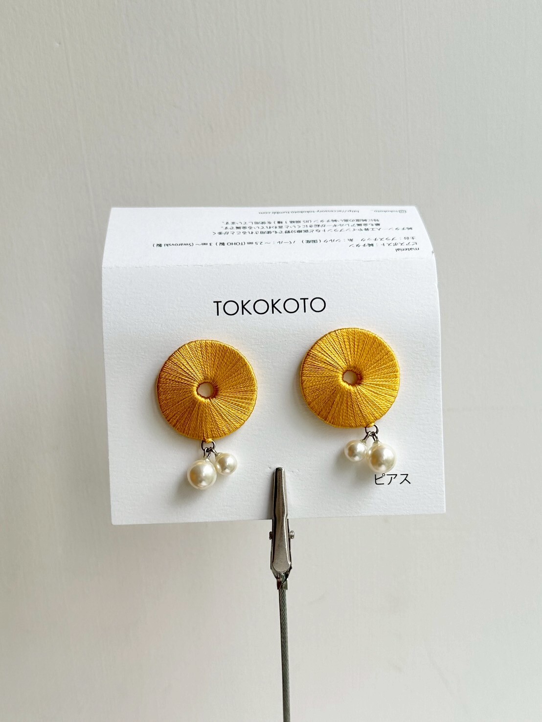 [TOKOKOTO] 刺繡圓舞珍珠耳環 | 黃色 | 耳針 | NO.87