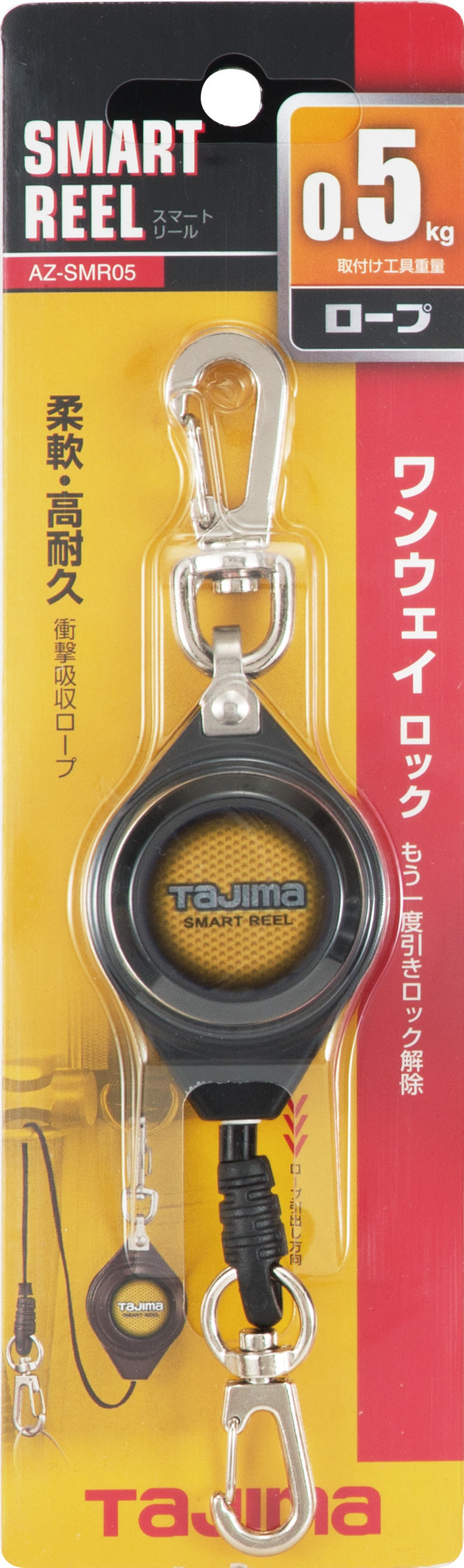 TAJIMA自動捲取工具掛繩AZ-SMR05