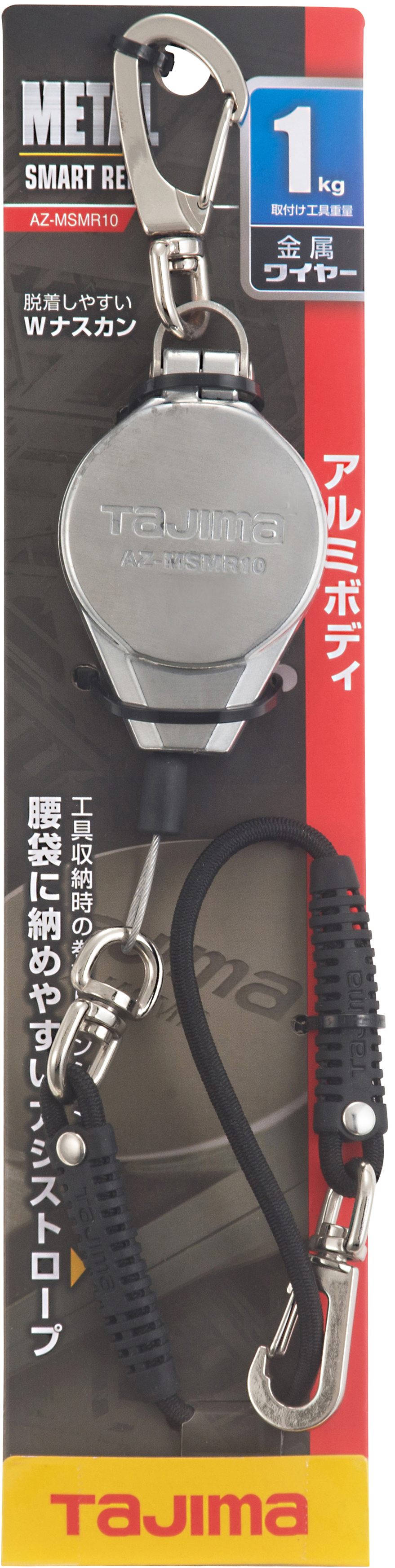 TAJIMA金屬自動捲取工具掛繩AZ-MSMR10